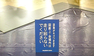寝転がってもいけません