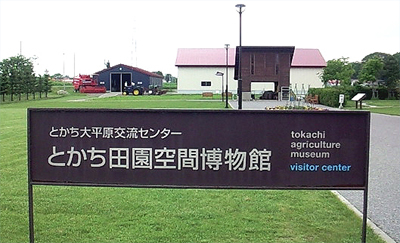 田園空間全体が博物館です
