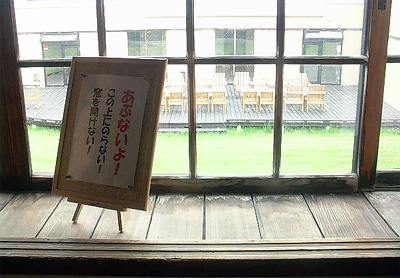 あぶないよ！