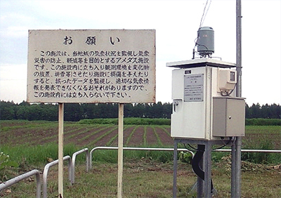 気象災害の防止・軽減