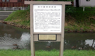 由来のお触書・・鴨にも聞かせたい