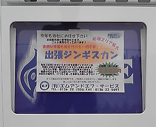羊がタマネギ背負ってやって来ます