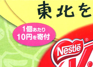 バーゲンで売ってたら寄付できないかも