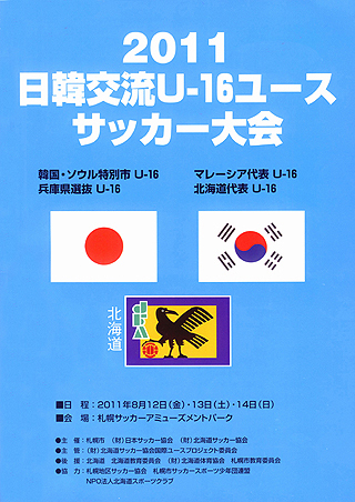 大会プログラム表紙