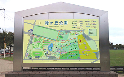 緑ヶ丘公園