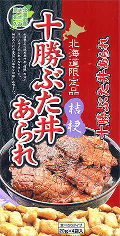 ぶた丼あられ