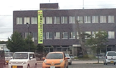 そんなサミットあるの？