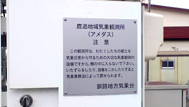 わたくしたちの郷土を守る