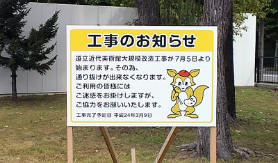 絵の具を塗る工事？