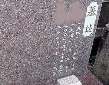 親子の年齢差だね・・死んだ子の歳を数えて６０年