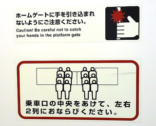 スリは犯罪です