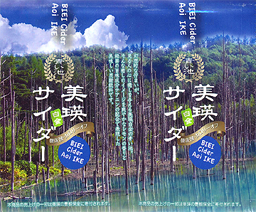 青い池があるなら赤い池も・・←それはＧＫコーチ
