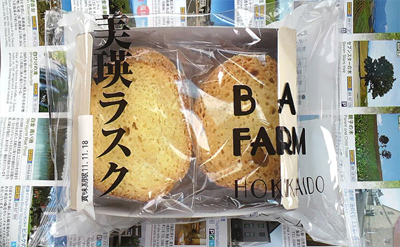 行動食だな
