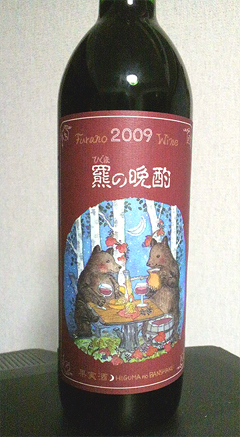 昼間の晩酌・・ならオカシイ