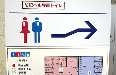 寒いトイレはこちら