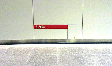 見えないと心許ない