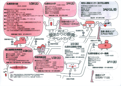 色々あるでよ