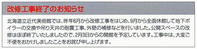 お知らせ