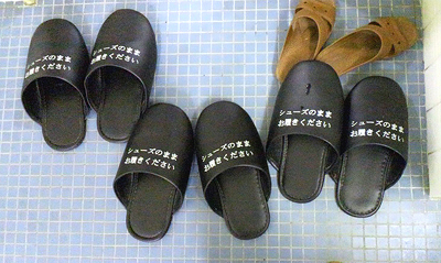 履いててよかった