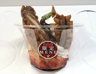 限定という言葉に弱い体質
