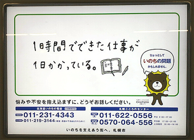 くまったな