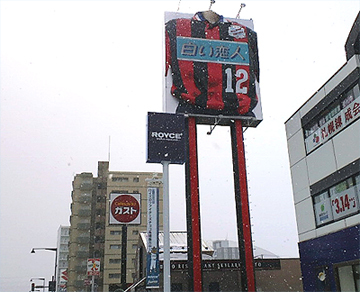 ４枚看板