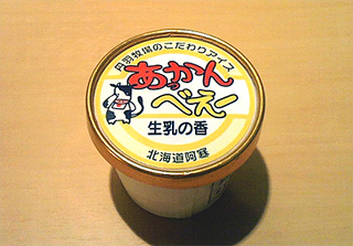おのれ、牛の分際で