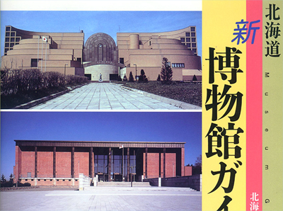クシロの砦
