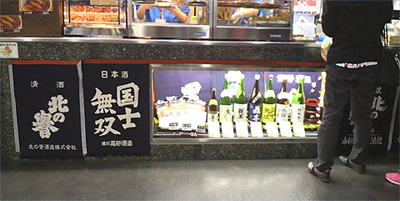 札幌同無とか魂沙誉とか
