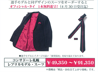 裏地も工夫してよ