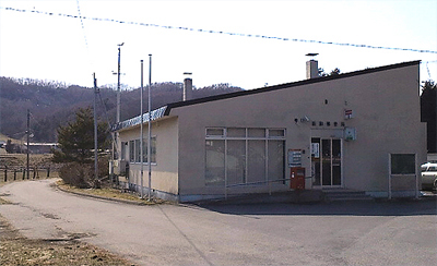 新和郵便局