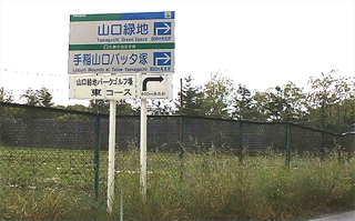 霊界への入口