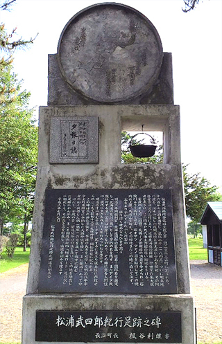 足跡之碑