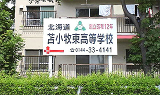 これは校舎じゃないから