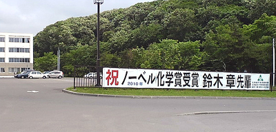 あと何年張っておくのかな