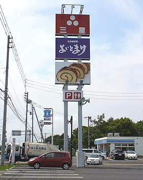 伊達巻ではない