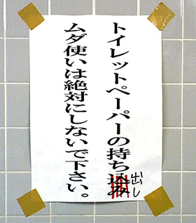 持ち込み歓迎