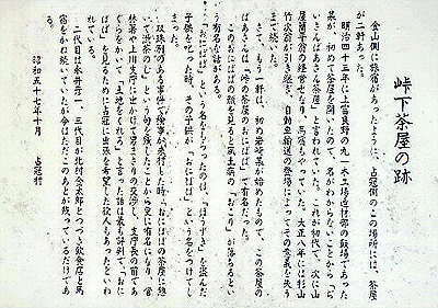 由来と逸話