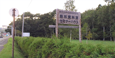 資料館ならば是非とも見学したいが