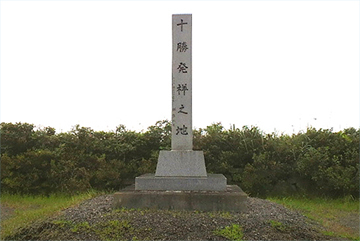 ここより十勝始まる