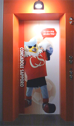 コンコースを走らないでね！