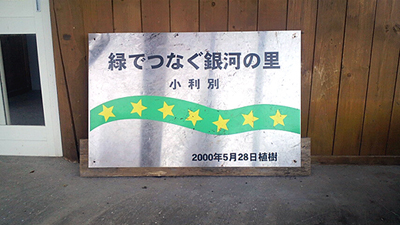 銀河大陸横断鉄道