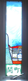 開町