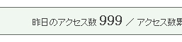 銀河鉄道９９９