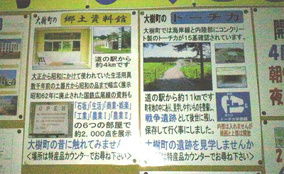 夜更けの道の駅