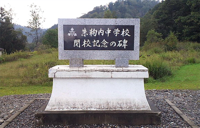 やっぱり閉校か