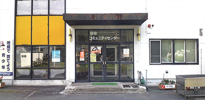 どこにでもあるコミセン