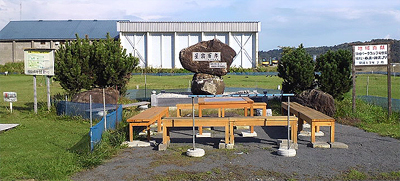 この地に来たりて幾星霜
