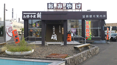 お勝手屋・・お、買ってや