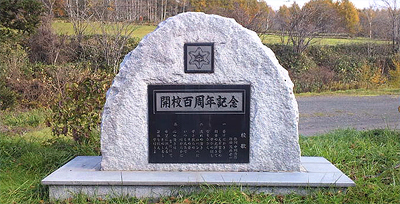 百余年の歴史に幕